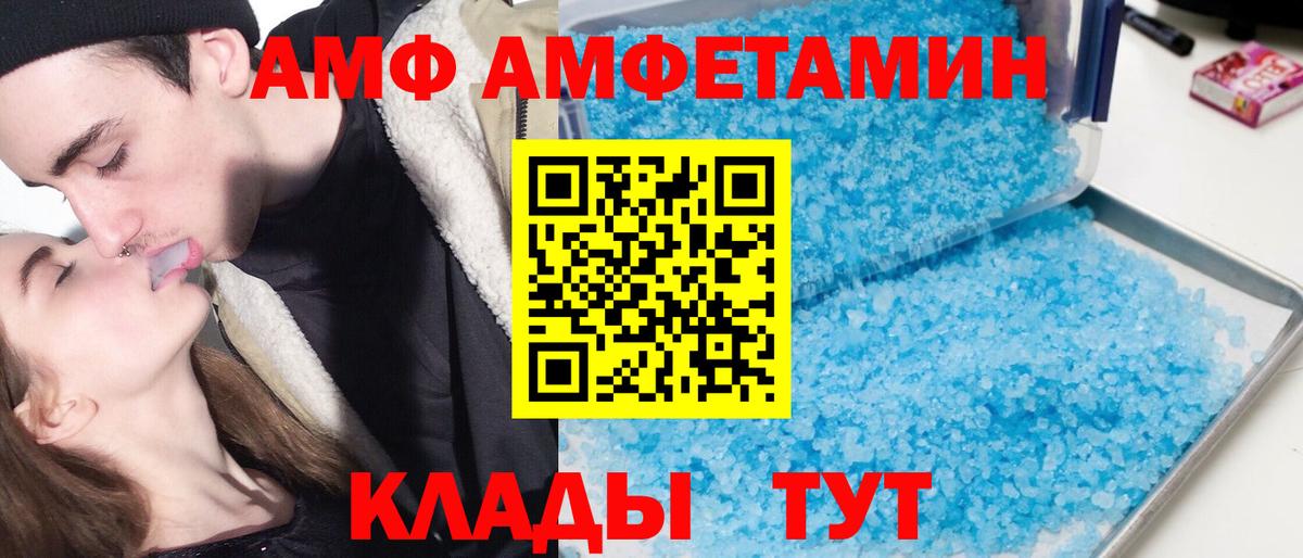 Амфетамин Розовый  Амфетамин  Ханты-Мансийск  Вход с VPN 