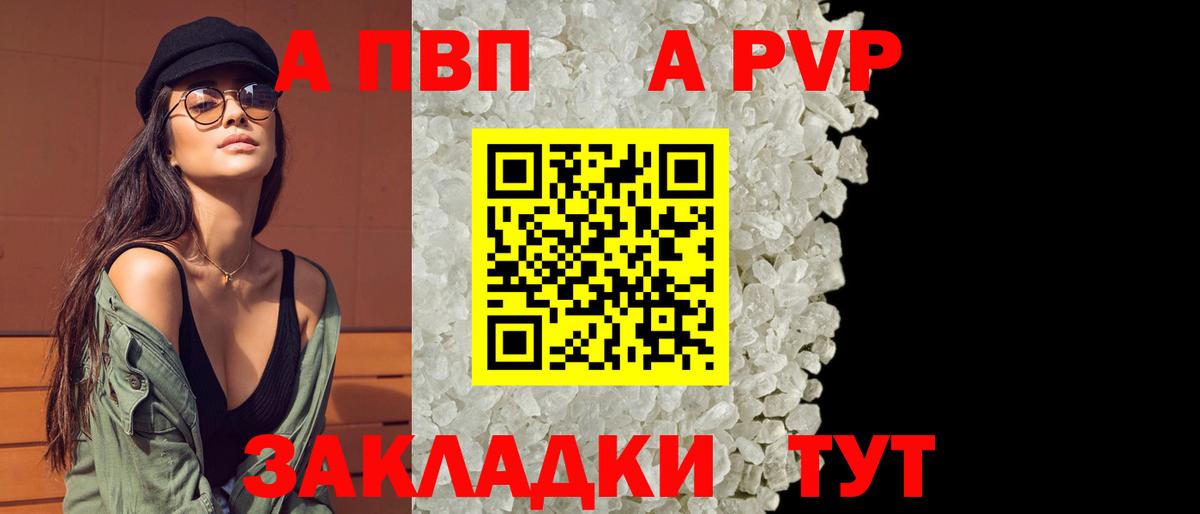 Альфа ПВП СК  Вход с VPN  Ханты-Мансийск  Alpha-PVP  A-PVP крисы CK  Alpha-PVP Crystall 