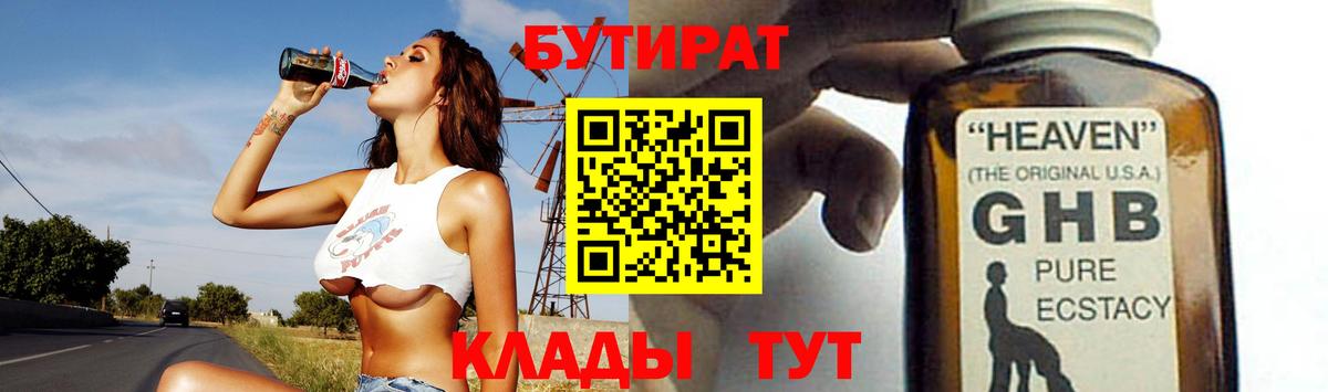 БУТИРАТ BDO  Вход с VPN  БУТИРАТ  Ханты-Мансийск 