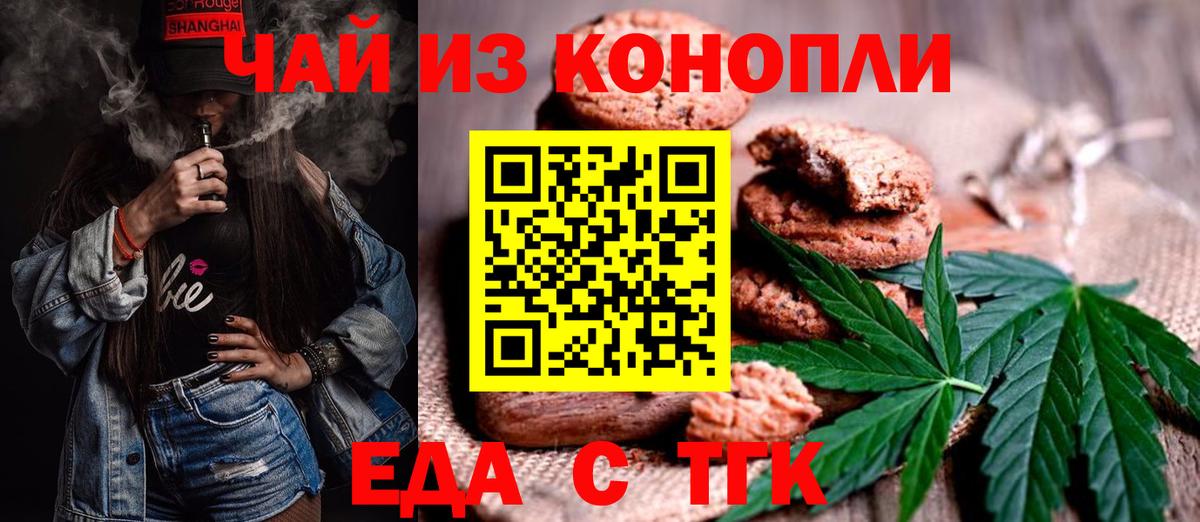 Cannafood марихуана  Вход с VPN  Ханты-Мансийск 