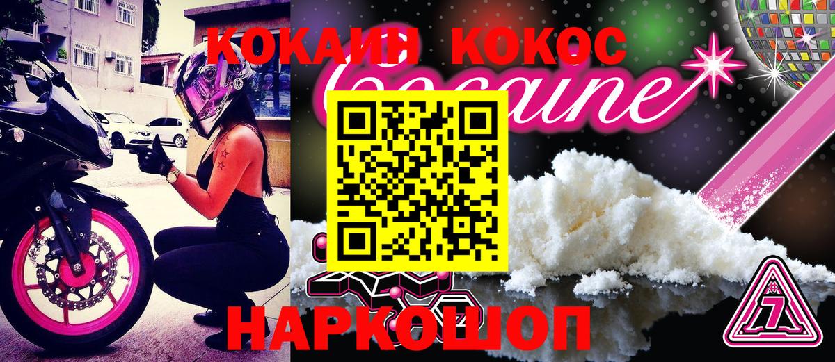 КОКАИН FishScale  Вход с VPN  Ханты-Мансийск 