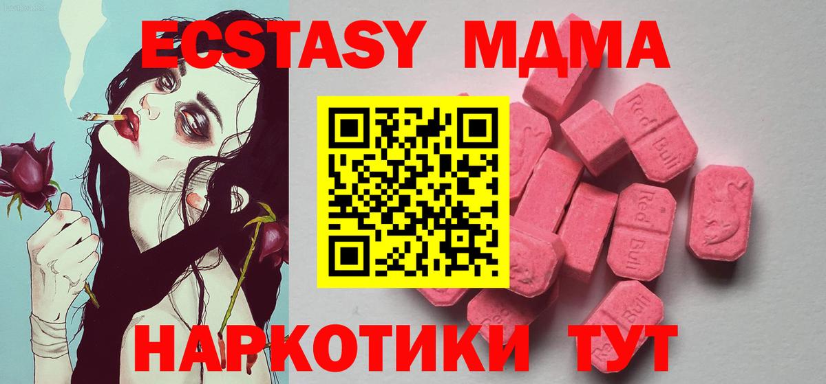   вход  Экстази TESLA  Вход с VPN  Ханты-Мансийск  Ecstasy 