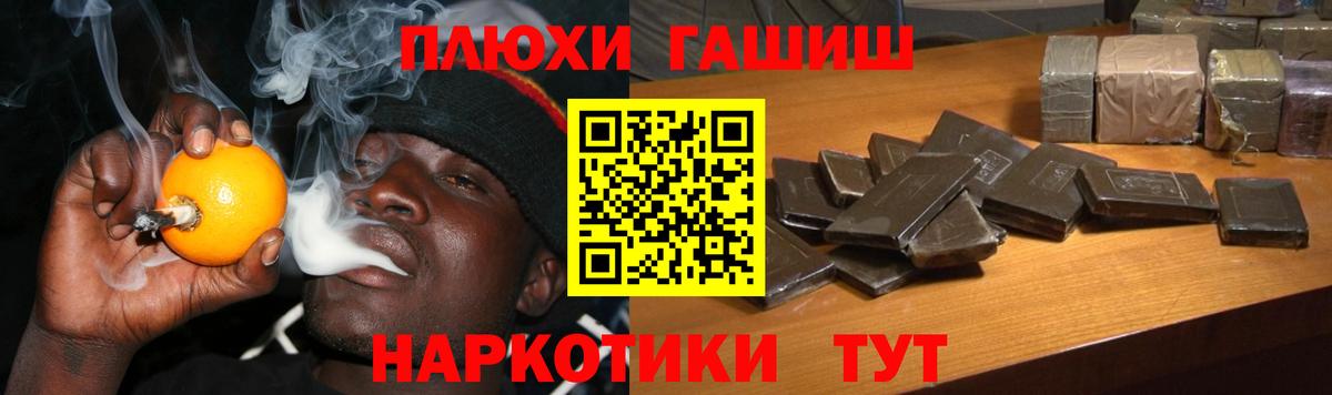 ГАШ 40% ТГК  ГАШИШ  Ханты-Мансийск  Вход с VPN 