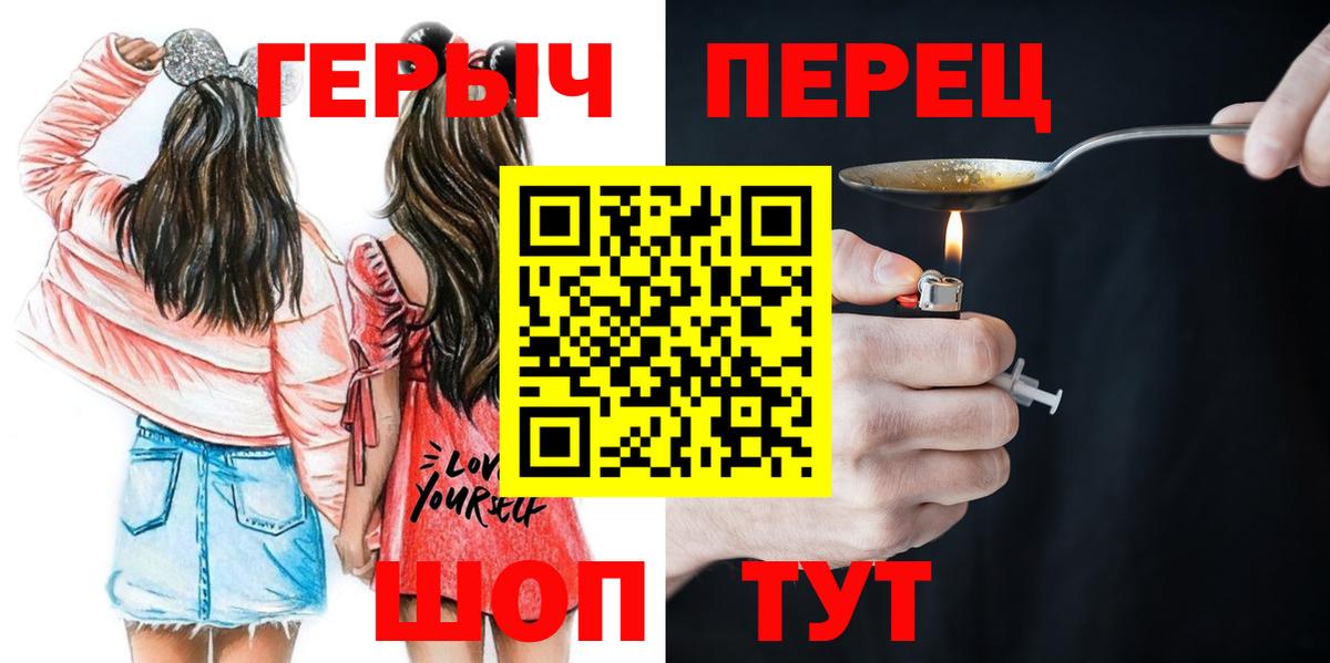 Ханты-Мансийск  ГЕРОИН  Вход с VPN  Героин гречка 