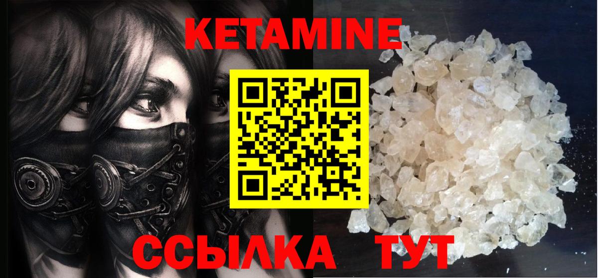 MEGA зеркало  Кетамин VHQ  Вход с VPN  Кетамин VHQ  Ханты-Мансийск 