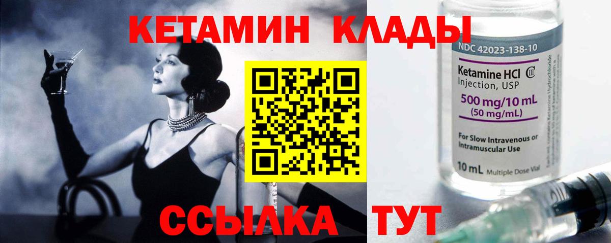 Кетамин ketamine Ханты-Мансийск
