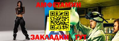 амф Новозыбков