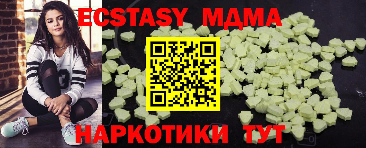 MDMA молли Ханты-Мансийск