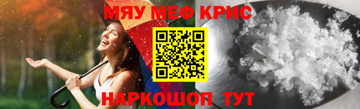 Меф 4 MMC  Вход с VPN  Ханты-Мансийск  МЕФ  МЯУ-МЯУ кристаллы 