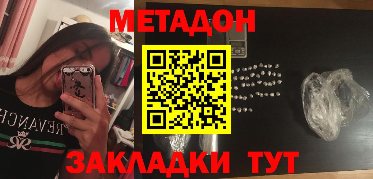 Ханты-Мансийск  Метадон methadone  Вход с VPN 