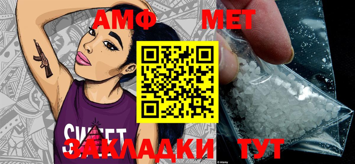 МЕТАМФЕТАМИН Methamphetamine Ханты-Мансийск