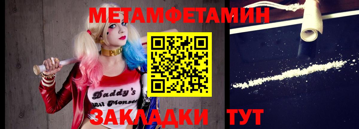 Метамфетамин кристалл  Вход с VPN  Метамфетамин кристалл  Ханты-Мансийск 