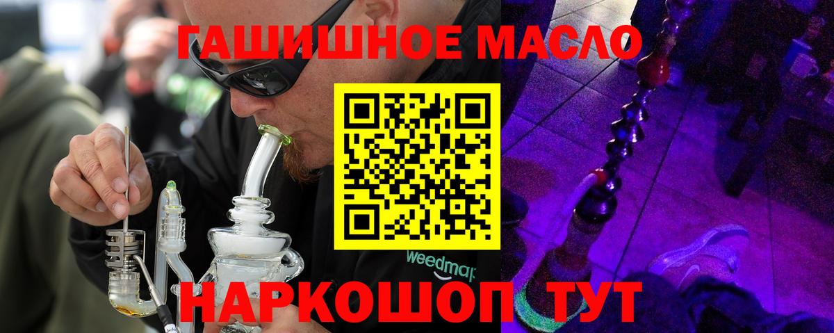 ТГК концентрат Ханты-Мансийск
