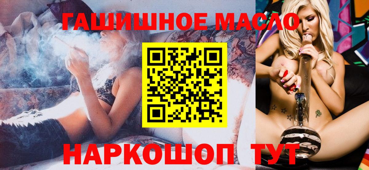 Ханты-Мансийск  Дистиллят ТГК концентрат  Вход с VPN 
