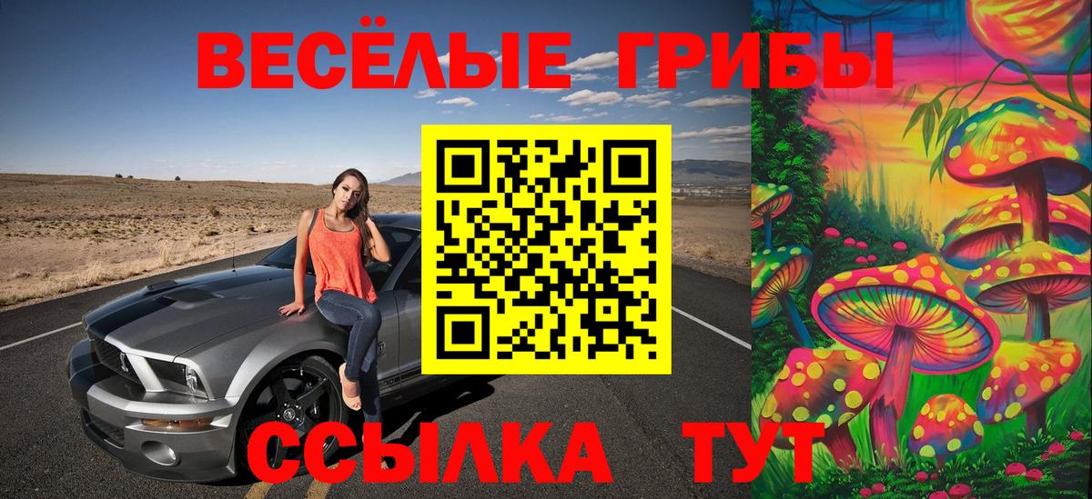 Псилоцибиновые грибы прущие грибы  Вход с VPN  Ханты-Мансийск 